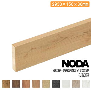 ySiΏ200~OFFN[|zty σV[gtAΉ 2950×150×30~ 1{ FHS-13 NODA m_ t[O イ Z{ ^֒ 