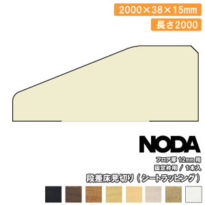 ySiΏ200~OFFN[|z؂ V[gbsO 2000×38×15~ 1{ FKA-22 NODA m_  t[O イ Z{ ^ց 