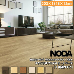  i`tFCXS Jx[X 303×1818×12~ 6 JNFSS1 NODA m_ t[O イ Z{ ^ց 