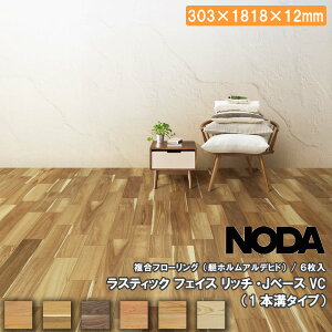  VR؃tA XeBbNtFCX b` Jx[X VC 303×1818×12~ 6 JRF1YS NODA m_ t[O イ Z{ ^ց 