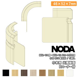 ySiΏ200~OFFN[|zR[i[ ЖؗpoRR[i[ 30×52×8D5mm 5 MCA-10 NODA m_ イ Z{ 