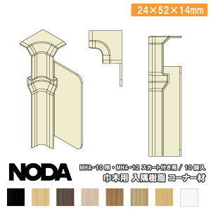ySiΏ200~OFFN[|zR[i[ ЖؗpR[i[ 14×52×10D1mm 10 MCA-13 NODA m_ イ Z{ 