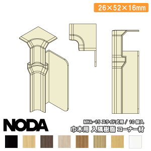 ySiΏ200~OFFN[|zR[i[ ЖؗpR[i[ 16×52×10D1mm 10 MCA-14 NODA m_ イ Z{ 