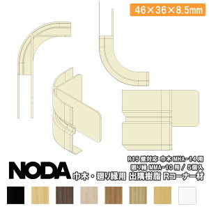 ySiΏ200~OFFN[|zR[i[ Ж؁E艏poRR[i[ 30×36×8D5mm 5 MCA-15 NODA m_ イ Z{ 