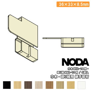 ySiΏ200~OFFN[|zR[i[ Ж؁E艏pp蕔 20×36×7D7mm 5 MCA-20 NODA m_ イ Z{ 