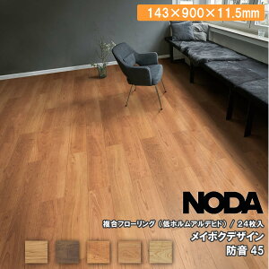 ySiΏ200~OFFN[|z C{NfUC h45 143×900×11D5~ 24 MD45S1 NODA m_ t[O イ Z{ ^ց 