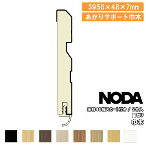 ySiΏ200~OFFN[|zЖ 48 T|[gЖ XJ[gt ʎ 3950×48×7mm 2{ MHA-13B39  NODA m_  t[O イ Z{^֒ 