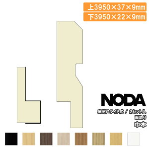 Ж XCh ʎ 3950×50×9mm 2Zbg MHA-15B39  NODA m_  t[O イ Z{^֒ 