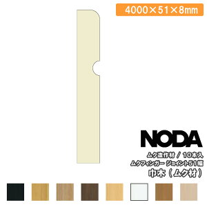 Ж N NtBK[WCg51 4000×51×8mm 10{ MHA-20A39  NODA m_  t[O イ Z{^֒ 