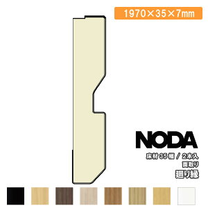 艏 35 ʎ 1970×35×7mm 2{ MMA-10B19 NODA m_  t[O イ Z{^ց Y