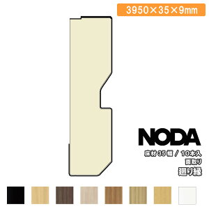 ySiΏ200~OFFN[|z艏 35 ʎ 3950×35×7mm 2{ MMA-11B39 NODA m_  t[O イ Z{^֒ Y