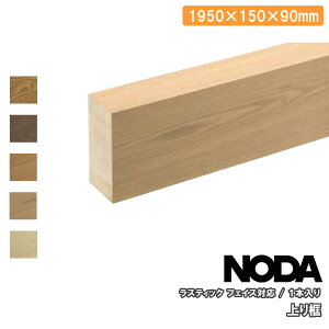 ySiΏ200~OFFN[|zy XeBbNtFCXΉ 1950×150×90~ 1{ RFA-12 NODA m_ t[O イ Z{ ^ց 