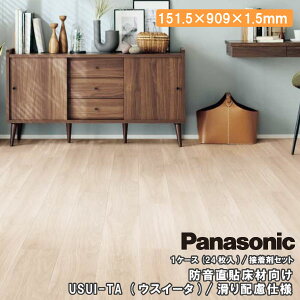 �E�X�C�[�^ ���t�H�[���t���[�����O �ϔM�^�C�v ����z���d�l ���� USUI-TA KERS1P Panasonic �p�i�\�j�b�N ���イ���� �Z�{ ��