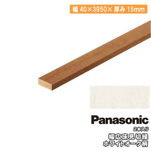 L؉i40×3950×15mmE2{jMDFAQPE13300 Panasonic pi\jbN  t[O イ Z{^֒ 