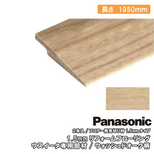 tA[p؂ EXC[^p 2{ 1950×20×3mm USUI-TA QPE13902 Panasonic pi\jbN イ Z{^ց Y