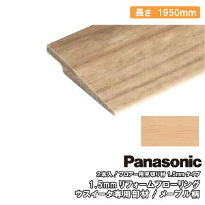 ySiΏ200~OFFN[|ztA[p؂ EXC[^p 2{ 1950×20×3mm USUI-TA QPE13902 Panasonic pi\jbN イ Z{^ց Y