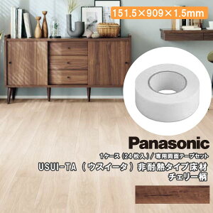 �y�S�i�Ώ�200�~OFF�N�[�|���z�E�X�C�[�^ ��ϔM �y��p���ʃe�[�v�t���z USUI-TA 1.5mm���t�H�[���t���[�����O XKERS Panasonic �p�i�\�j�b�N ���イ���� �Z�{ ����^�ց�