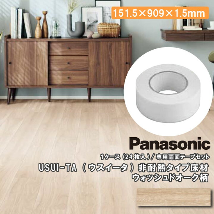 楽天市場】リフォームフローリング 1.5mm 専用両面テープ付 非耐熱 