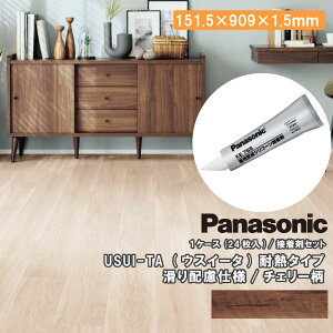 EXC[^ tH[t[O pڒܕt ϔM zdl USUI-TA Panasonic pi\jbN イ Z{ ^ց 