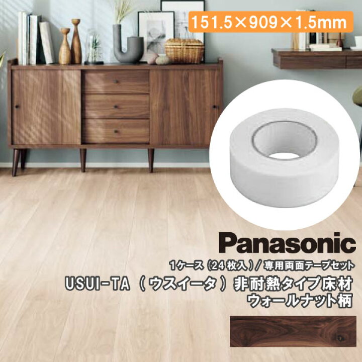 楽天市場】リフォームフローリング 1.5mm 専用両面テープ付 非耐熱  