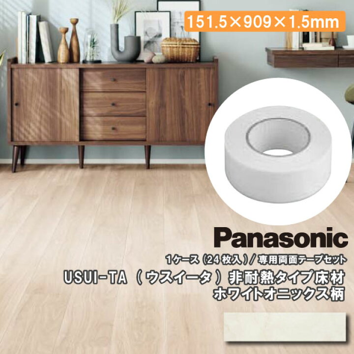 楽天市場】【全品200円OFFクーポン】リフォームフローリング 1.5mm 