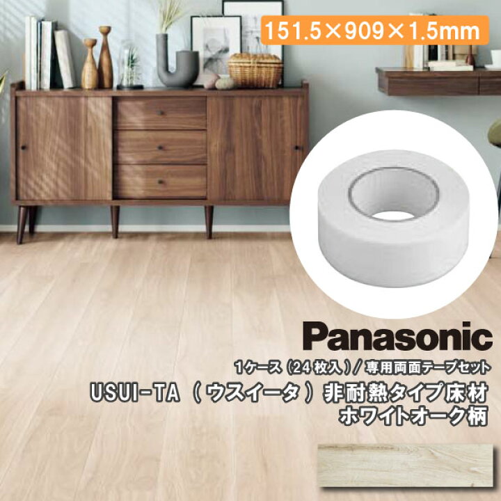 楽天市場】【全品200円OFFクーポン】リフォームフローリング 1.5mm 