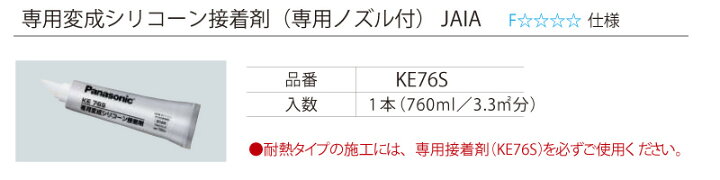 楽天市場】ウスイータ専用変成シリコーン接着剤 専用ノズル付 1本 