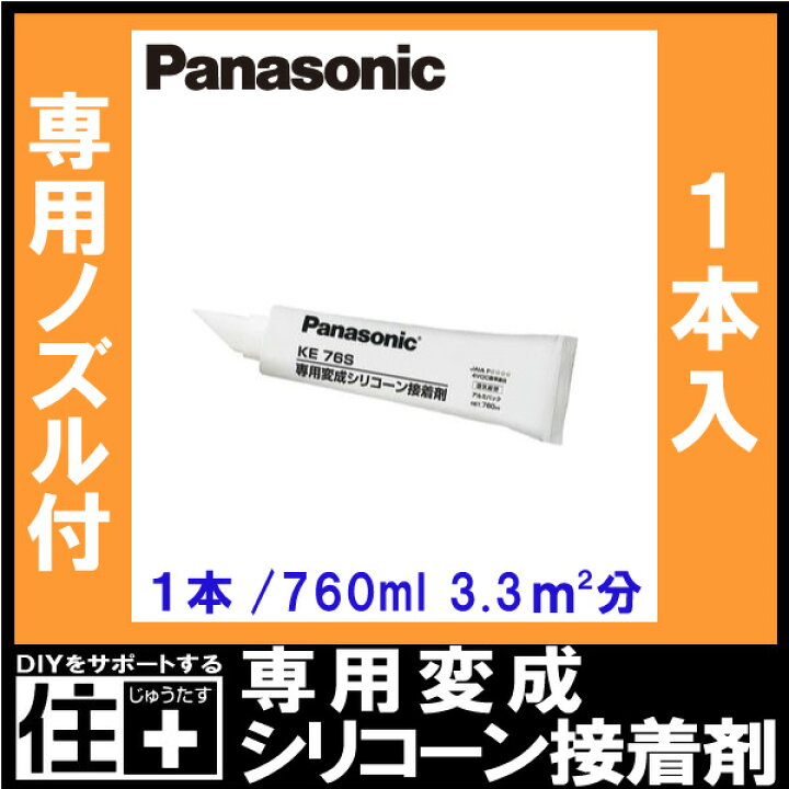 楽天市場】【全品200円OFFクーポン】専用変成シリコーン接着剤 専用 