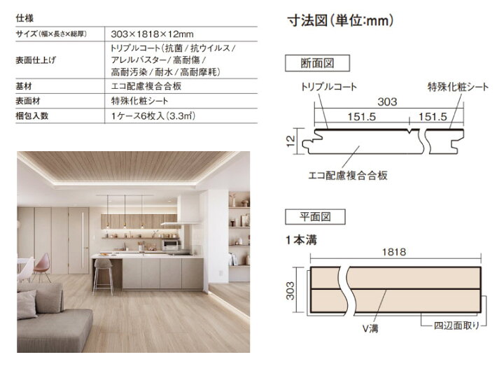 ❐［17畳分］10ケースPanasonicフローリング6.2×303×1818 アッシュ
