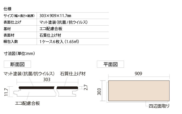 楽天市場】【全品対象200円OFFクーポン】ラピスタイルフロアー 3尺長 6 