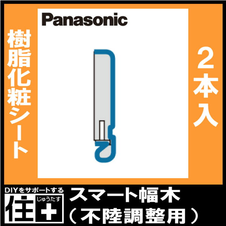 楽天市場】スマート幅木 不陸調整用 3950mm 2本入 QPE113A02△ 巾木 
