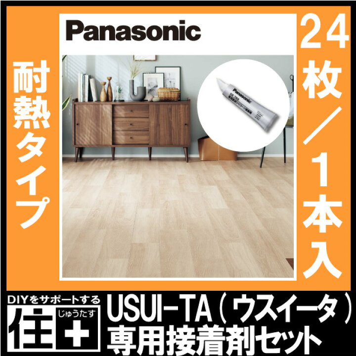 楽天市場】【全品200円OFFクーポン】ウスイータ リフォーム  