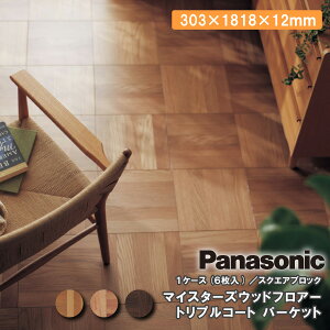 パナソニック 床材 12mm」の人気商品一覧・価格比較 - 価格.com