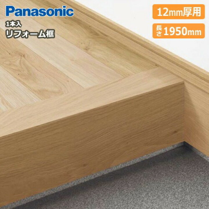 楽天市場】リフォーム框 ベリティス対応/マイスターズウッド対応 