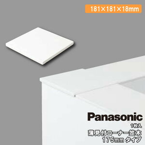tR[i[}175mm^Cv 1 181×181×18mm PTE2CQ233Panasonic pi\jbN イ Z{ 