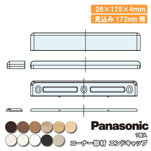 R[i[ GhLbv 172mm 1 QPE21172EY ژg Panasonic pi\jbN イ Z{ Y