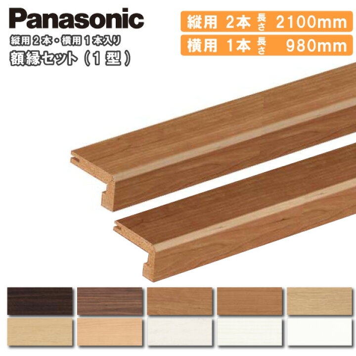 楽天市場】額縁セット 1型 （縦用2100mm2本・横用980mm1本入 