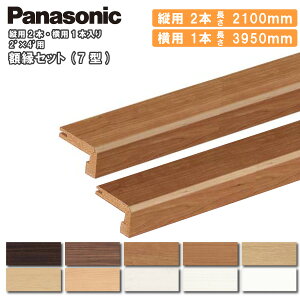 ySiΏ200~OFFN[|zzZbg 7^ 2×4p icp2100mm2{Ep3950mm1{j QPE407S4 Panasonic pi\jbN イ Z{@^֒ Y