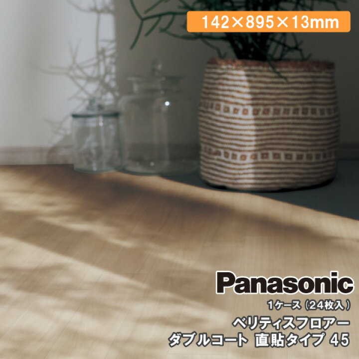楽天市場】【全品対象200円OFFクーポン】マイスターズウッドフロアー 
