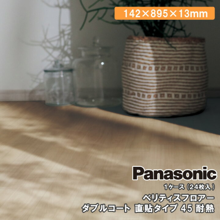 楽天市場】マイスターズウッドフロアー ダブルコート 直貼タイプ45耐熱 