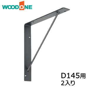 ySiΏ200~OFFN[|zTJNuPbg 2 D145p ubN Ebh WOODONE イ Z{ 