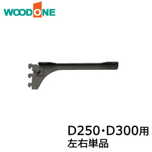 IuPbg tcEm EPi D250ED300p ubN MKTTBR-1D-K MKTTBL-1D-K Ebh WOODONE イ Z{ 