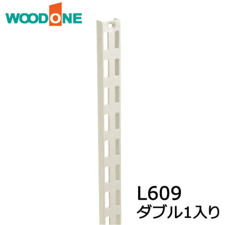 楽天市場】棚柱 ダブル1本入り L609 ホワイト ガチャ柱 ガチャレール 