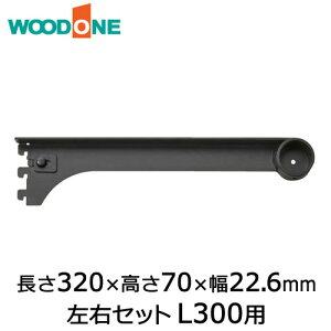IpuPbg JPmiEZbgj EZbg L300p 320×70×22.6mm ubN Ebh WOODONE イ Z{ 
