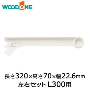 IpuPbg JPmiEZbgj EZbg L300p 320×70×22.6mm zCg Ebh WOODONE イ Z{ 