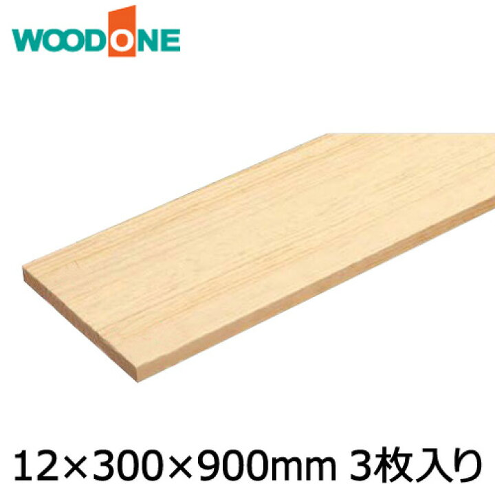 楽天市場】【全品200円OFFクーポン】棚板 厚み12mm 幅300mm 長さ900mm 
