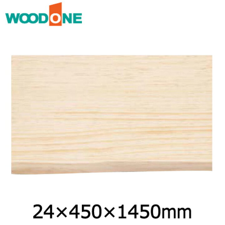 見事な創造力 ウッドワン 棚板 ニュージーパイン無垢材 ミディアムブラウン色 糸面 長さ300x奥行250x厚み18mm MTR0300H-C1I-MB 