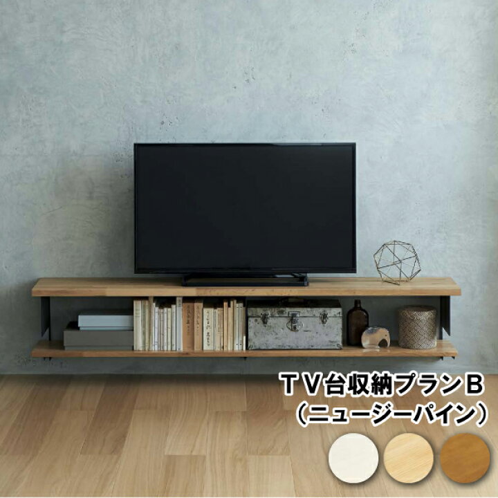 楽天市場】TV台収納プランB 壁面 テレビ台 まるで造り付け 長さ 