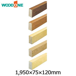 ։蕔 y i1950×75×120mm 1{jWOODONE Ebh  t[O イ Z{ ^ց Y
