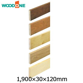 玄関廻り部材 玄関巾木 （1900×30×120m 1本入） WOODONE ウッドワン 床材 フローリング じゅうたす 住＋ ★大型便★ ◆